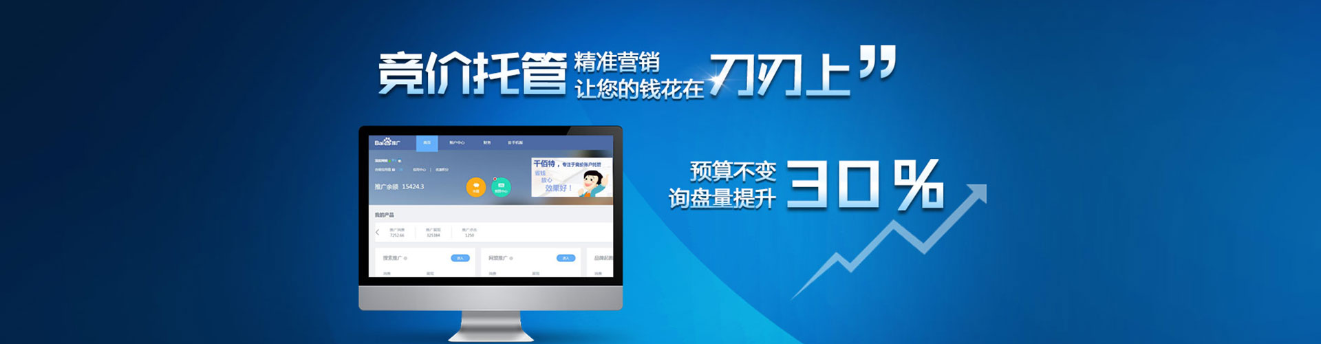 梁园推广信息流